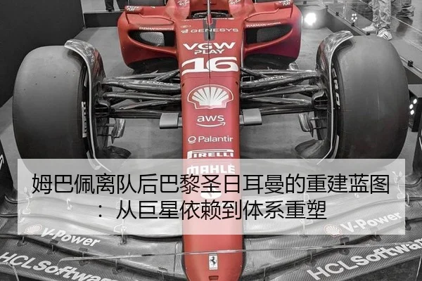 mu-ba-pei-li-dui-hou-ba-li-sheng-ri-er-man-de-chong-jian-lan-tu-cong-ju-xing-yi-lai-dao-ti-xi-zhong-su-3-280.jpg
