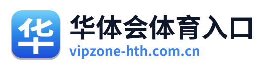 华体会体育入口 Logo